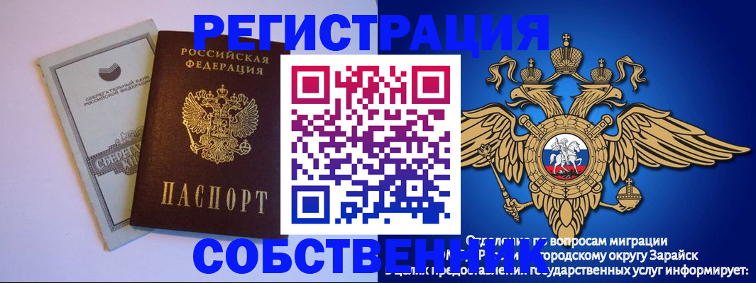 прописка в Боготоле