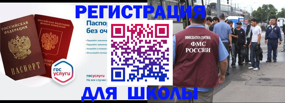 временная регистрация в Боготоле